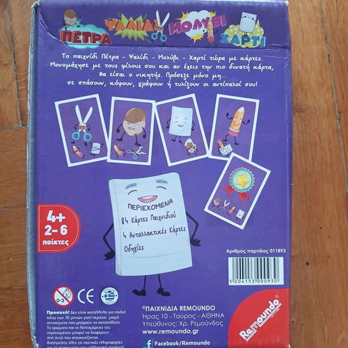 Rock Paper Scissors game