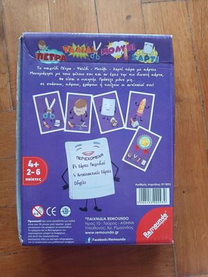 Rock Paper Scissors game