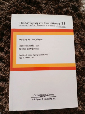 Preparation and Lesson Plan like new university book