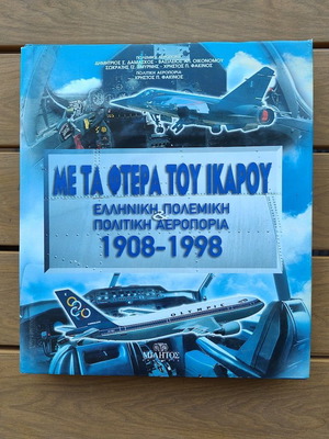 Met Ta Ftera Tou Ikarou book like new, Greek military and political aviation history