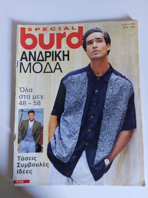 Burda set of 3 magazines with patterns like new