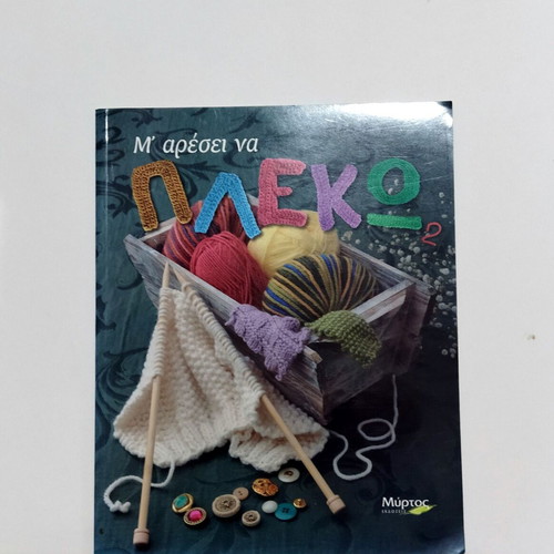 Knitting magazines set of 2 like new, instructions for needles and crochet