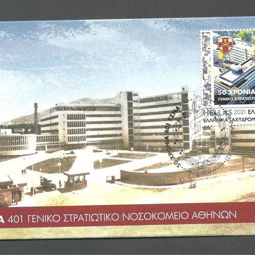 Sheet of 4 stamps 50 years 401 General Hospital of Athens in official folder new