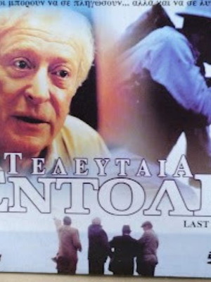 Last Order DVD new, dramatic movie with subtitles