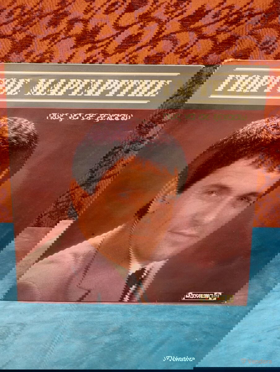 Γιώργος Μαργαρίτης Πώς Να Σε Ξεχάσω LP μεταχειρισμένο, ελληνικό λαϊκό