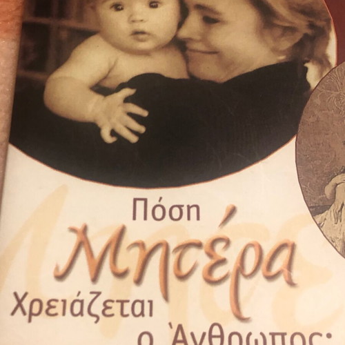 Book new for Mother