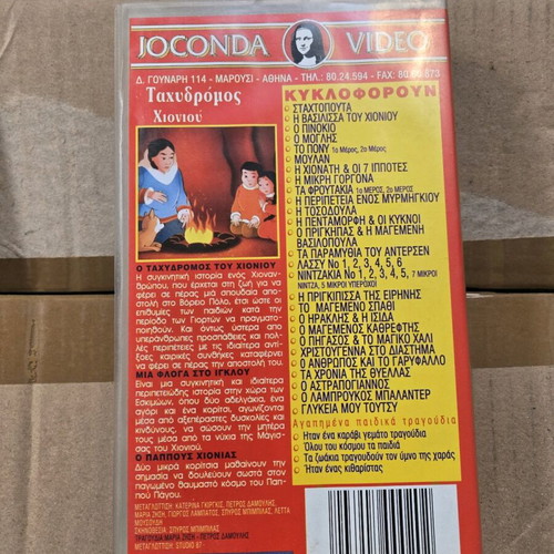 The Snow Mailman VHS tape like new, animated