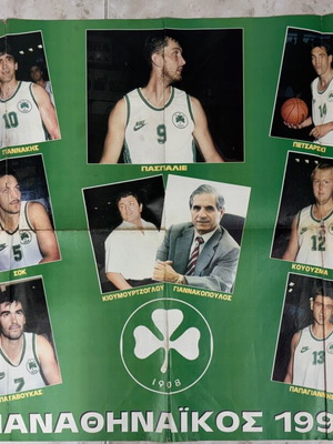Γιγαντοαφίσα Παναθηναϊκός Ολυμπιακός 1995 μεταχειρισμένη, κακή κατάσταση