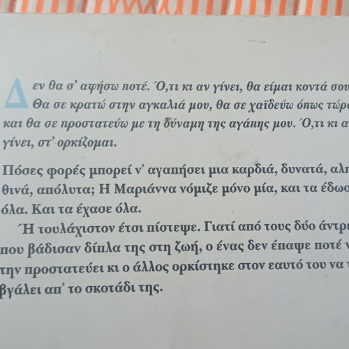 Literary books like new, pack of 5 in Greek