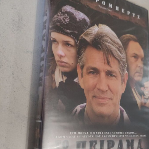The Experiment DVD like new with Greek subtitles