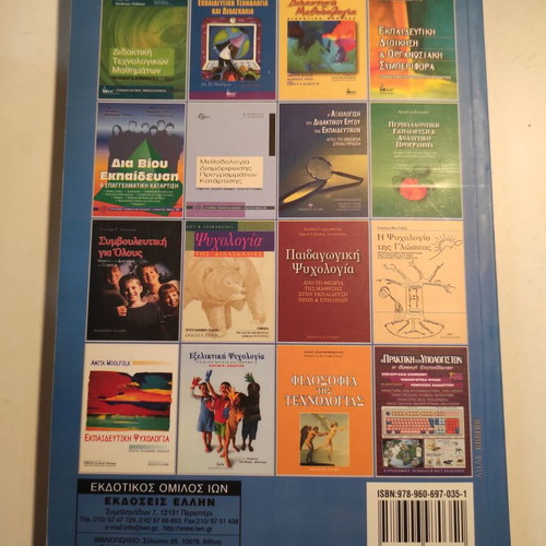 Educational Assessment From Theory to Practice like new