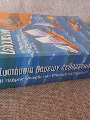 Database systems used, good condition