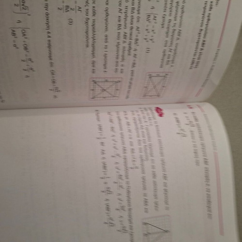 Mathematics textbook for 2nd grade Gymnasium used, Greek