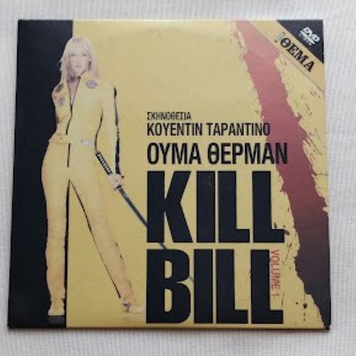 Kill Bill Volume 1 DVD new, adventure with subtitles