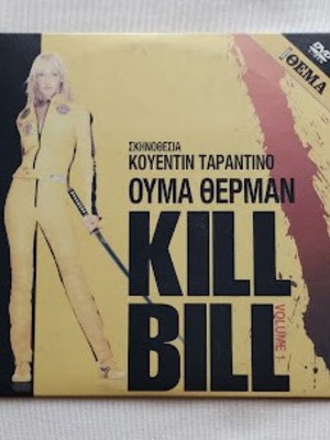 Kill Bill Volume 1 DVD new, adventure with subtitles