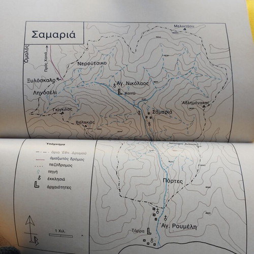 The Samaria Gorge travel guide used, Greek language