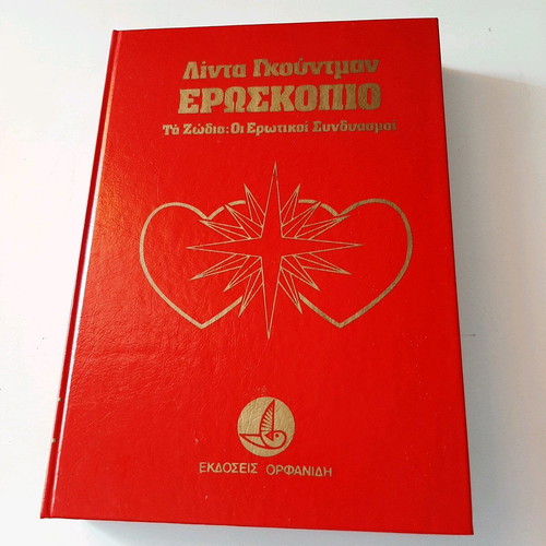 Erotoscopio books like new, set of 3