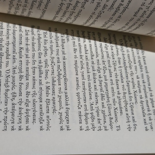 The Watchmaker of Everton by Georges Simenon like new, Greek edition
