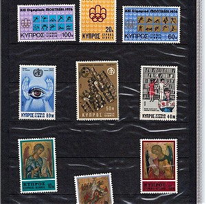 Γραμματόσημα Κύπρου 'Ετους 1976 Ασφράγιστα (4 Πλήρης Σειρές Εντός Φυλαδίου Παρουσίασης) (Ι).