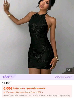 Φόρεμα Shein μαύρο σαν καινούργιο, ξαπλωτό