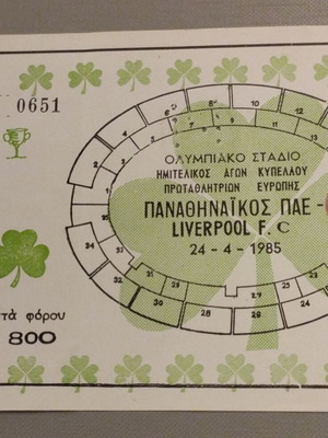 Εισιτήριο Παναθηναϊκός Λίβερπουλ μεταχειρισμένο, ημιτελικός Κυπέλλου 1985