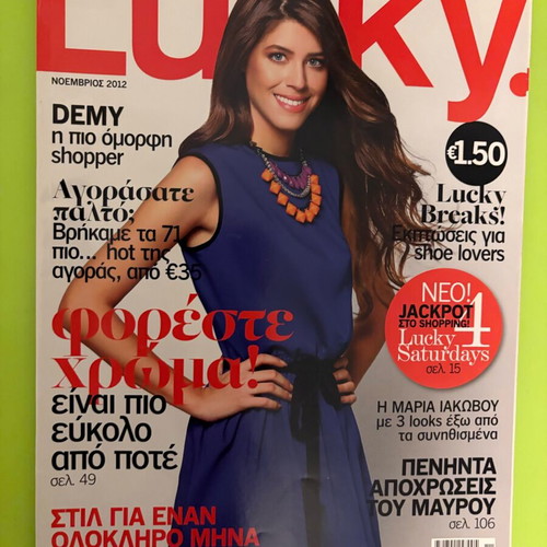 Lucky magazine November 2012 like new
