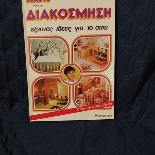 Encyclopedia like new