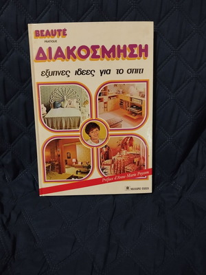 Encyclopedia like new
