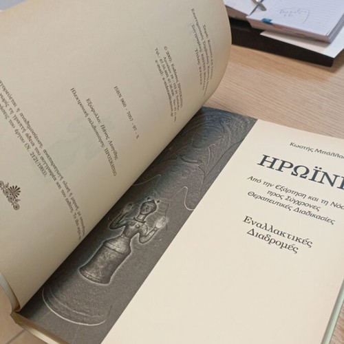 Heroin From Addiction And Disease To Modern Therapeutic Processes like new