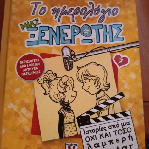 Children's books 7 like new, The Diary of a Wimpy Kid