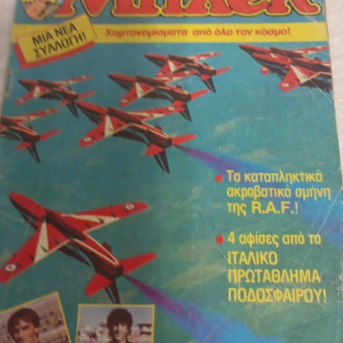 Blek comic issue 259, new period