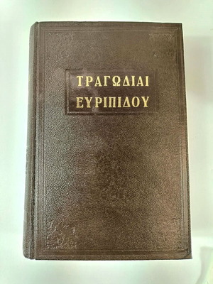Euripides Tragedies Classic Volume like new, Greek language