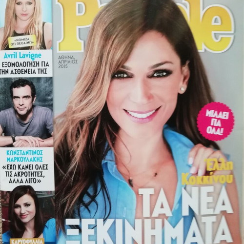 People magazine April 2015 like new, Elli Kokkinou feature