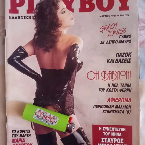 Playboy magazine March 1987 used