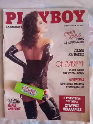 Playboy magazine March 1987 used