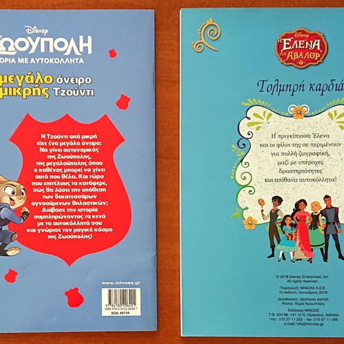 Disney activity books Zootopia and Elena of Avalor new, pack of 2