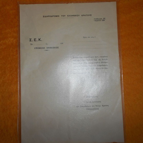 Sidirodromoi tou Ellinikou Kratous report submission form 1939 used