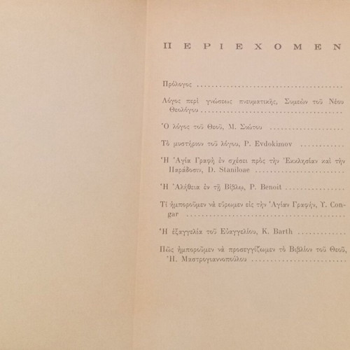 O Zontanos Logos Book like new, spiritual symposium on Holy Scripture