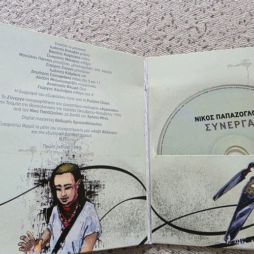 Synerga Nikos Papazoglou CD like new