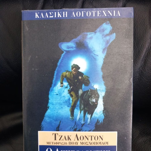 Jack London The Call of the Wild novel