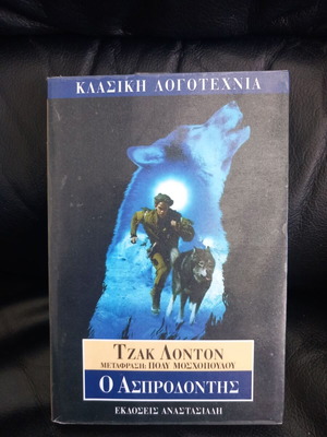 Jack London The Call of the Wild novel