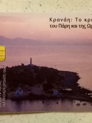 Kranai phone card used, opened