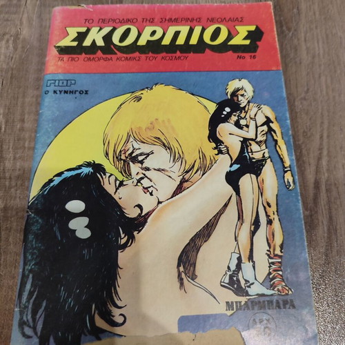 Skorpios 16 used comic book