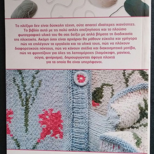 All About Sewing Embroidery Knitting 4 Volumes new