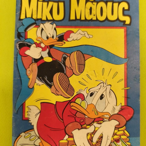 Mickey Mouse 954 comic book, Terzopoulos