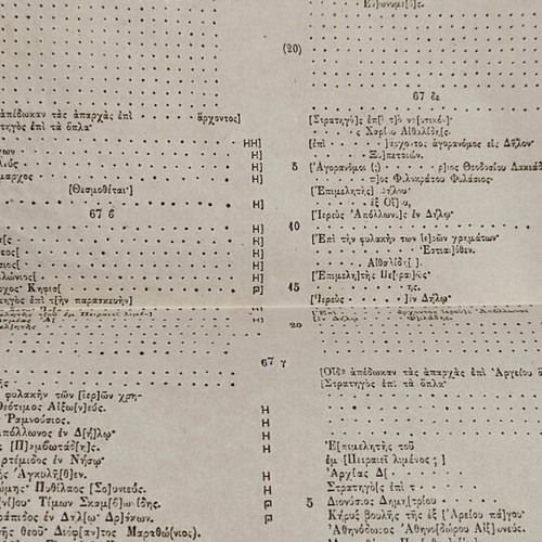 Hardcover Issue of Archaeological Society 1855 Used