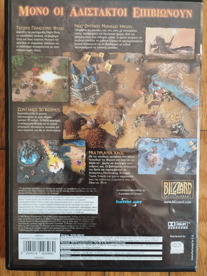 Warcraft 3 Reign of Chaos παιχνίδι PC μεταχειρισμένο, ελληνική έκδοση