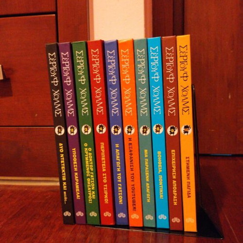 Sergouf Holmes book series like new, set of 10