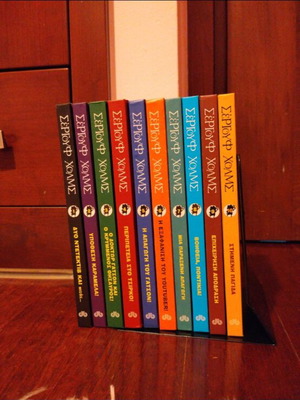 Sergouf Holmes book series like new, set of 10