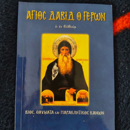 Saint David the Elder book used, Greek